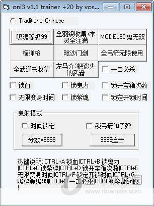 鬼武者3存档修改器:鬼武者3存档修改器:游戏玩家必备神器