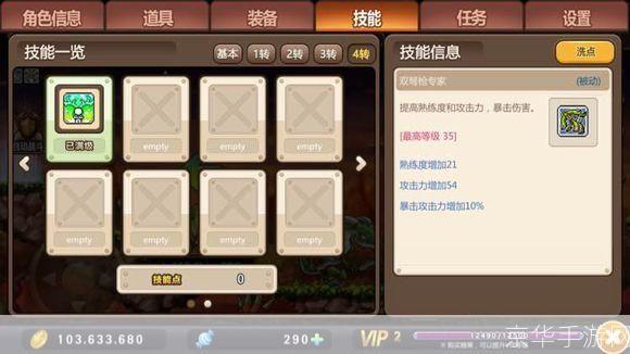 冒险岛双弩精灵技能加点:冒险岛双弩精灵技能加点攻略