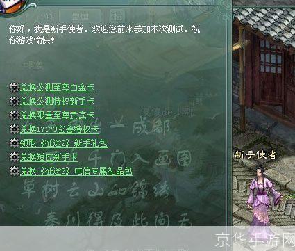 征途2新手卡使用指南及游戏心得分享
