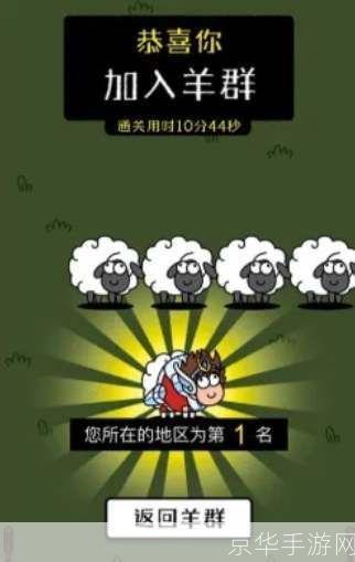 羊了个羊修改器:揭秘游戏背后的魔法与争议