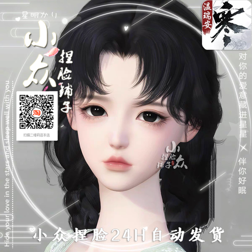 逆水寒捏脸数据:逆水寒捏脸之美:探索游戏个性化角色定制的无限可能