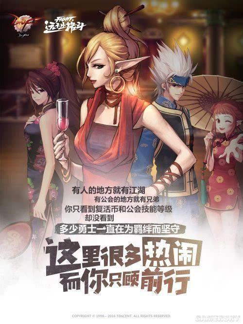 聚视网DNF:探究地下城与勇士的魅力与未来