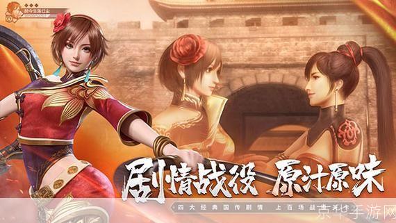 三国之战神无双:三国之战神无双:重塑历史辉煌,征战沙场再创传奇
