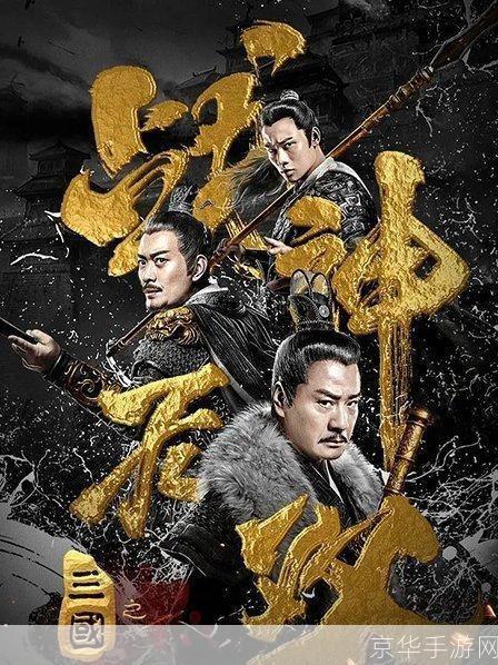 三国之战神无双:三国之战神无双：重塑历史辉煌，征战沙场再创传奇