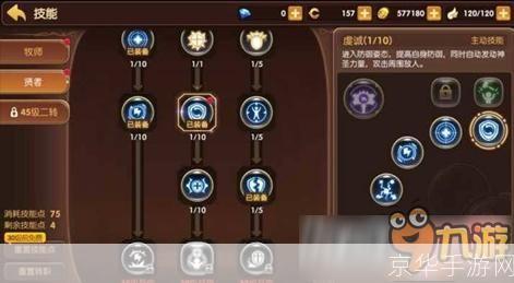 龙之谷贤者技能:龙之谷贤者技能深度解析：掌握神圣力量的关键