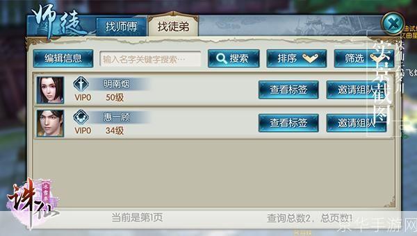 梦幻诛仙拜师之旅:探索修仙之道,缔结师徒情深