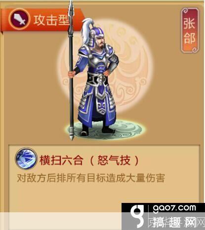 胡莱三国张颌:胡莱三国张颌:游戏中的战略之王