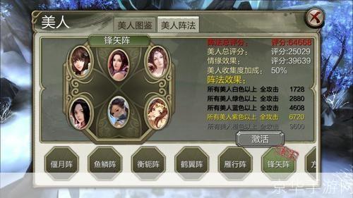 天龙八部3职业选择全解析:打造最强江湖传说