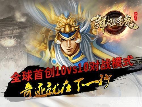 起凡霸主赛:烽火再起:起凡霸主赛激战正酣
