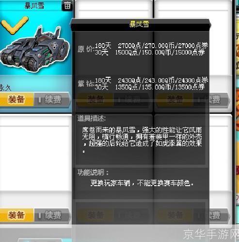 QQ飞车卡车技巧全解析