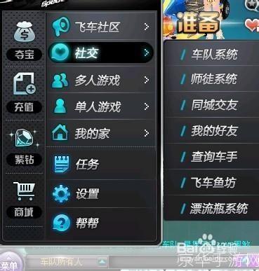 QQ飞车卡车技巧全解析