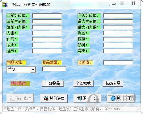 风云之天下会修改器：游戏玩家的必备神器