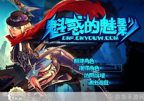 DNF单机版12.0存档探秘:玩家自主冒险之旅