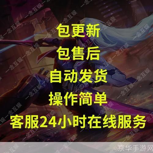 英雄联盟皮肤修改器:英雄联盟皮肤修改器:打造个性化游戏体验的利器