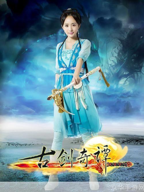 古剑奇谭：杨幂与游戏的不解之缘