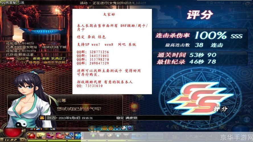 dnf外桂:DNF外挂现象深度解析:游戏内外的挑战与应对