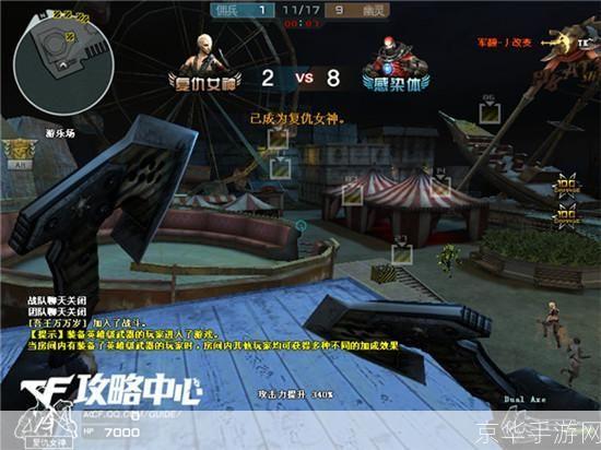 穿越火线:生化酒店激战之夜