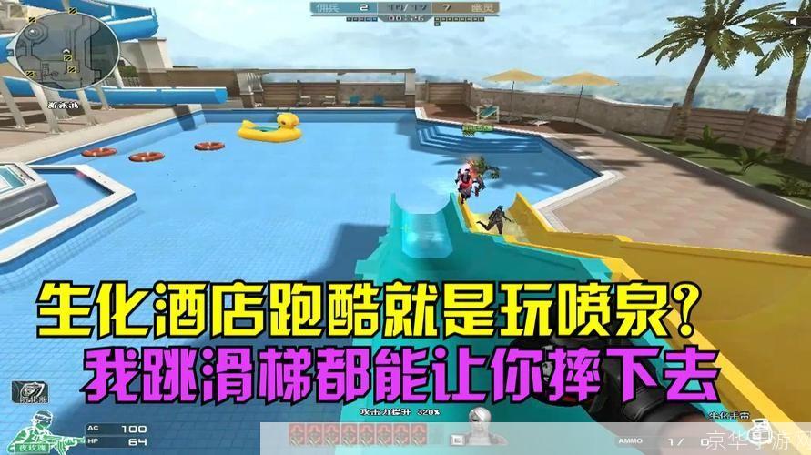 穿越火线:生化酒店激战之夜