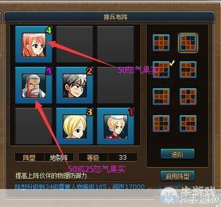 热血海贼王：终极BOSS战阵型策略解析