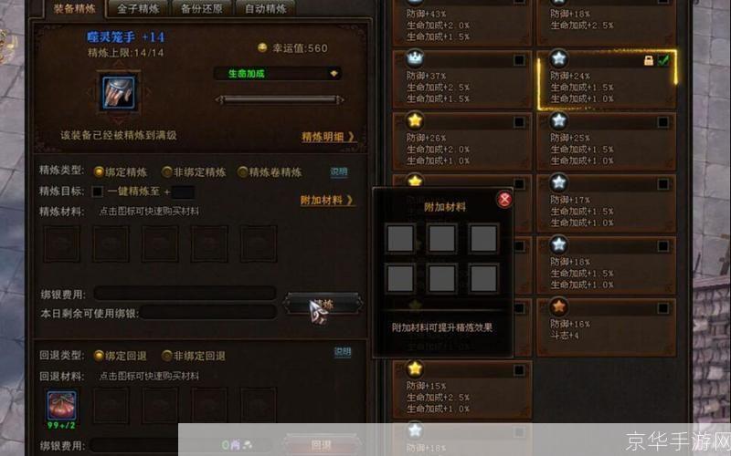 斗战神精炼攻略:掌握技巧,战无不胜