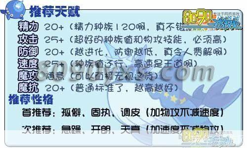 洛克王国深蓝技能表详解