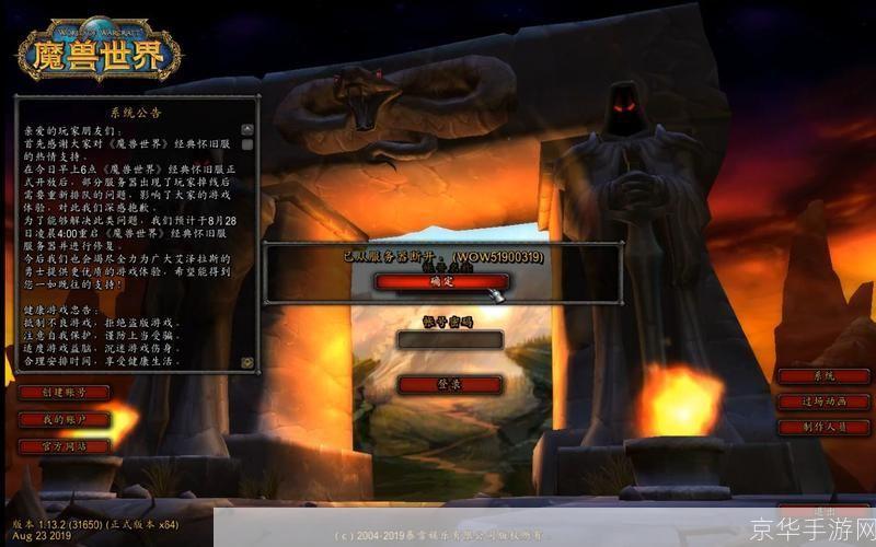 魔兽5.2：重返艾泽拉斯，探索未知的新篇章