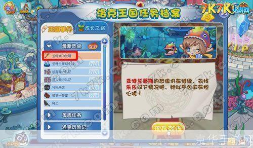 洛克王国亚特族的觉醒:洛克王国亚特族觉醒:深入解析游戏内容与关键词