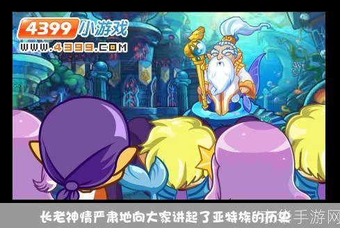 洛克王国亚特族的觉醒:洛克王国亚特族觉醒:深入解析游戏内容与关键词