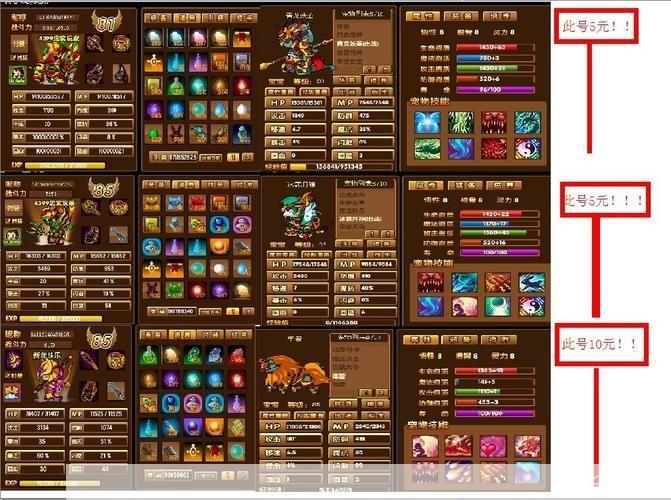 造梦西游3:装备掉落全解析