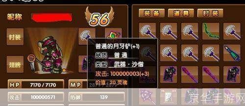 造梦西游3:装备掉落全解析