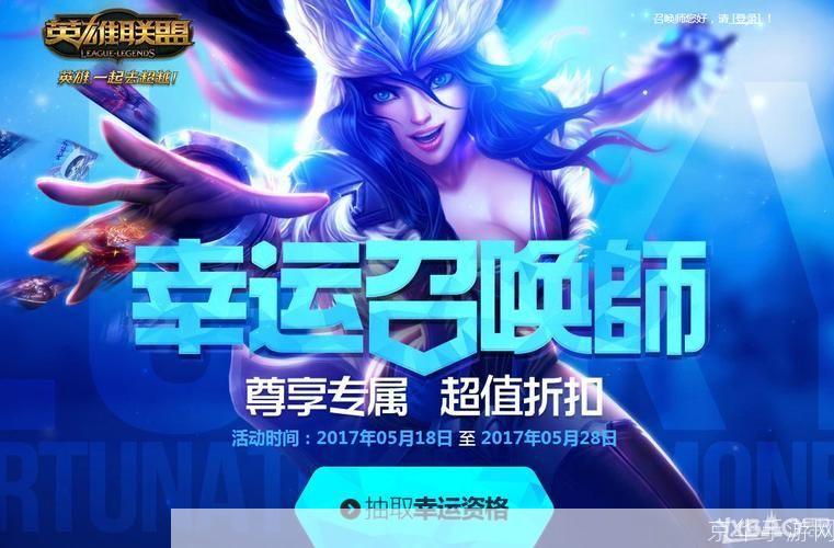 月圆之夜,决战召唤师峡谷:LOL中秋节活动盛宴