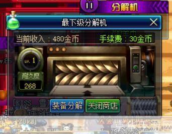 DNF分解机耐久度深度解析