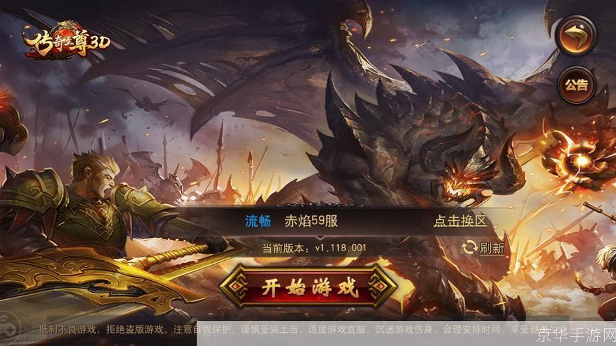 新开变态传奇发布—— 挑战极限,创造属于你的传奇!