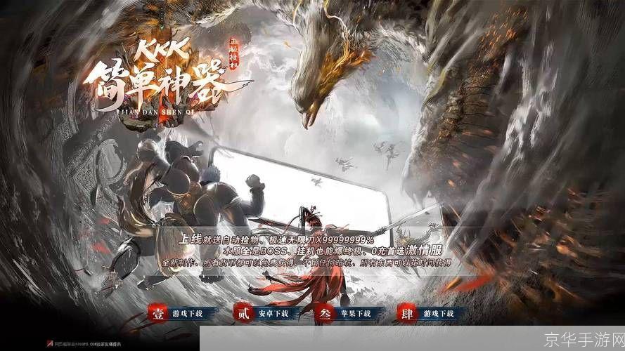 新开变态传奇发布—— 挑战极限,创造属于你的传奇!