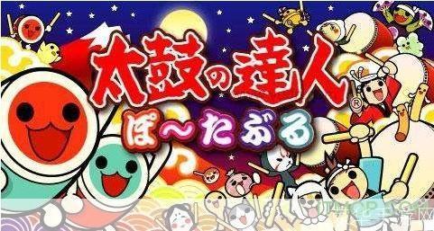 psp太鼓达人2:PSP太鼓达人2:掌中鼓舞,音乐之旅再起