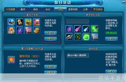 九阴真经礼包领取:九阴真经礼包大派送,探索江湖秘宝,畅游武侠世界