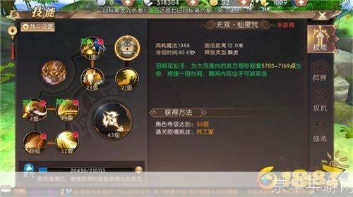 轩辕传奇药师全攻略:掌握药师之道,成为无敌治愈者