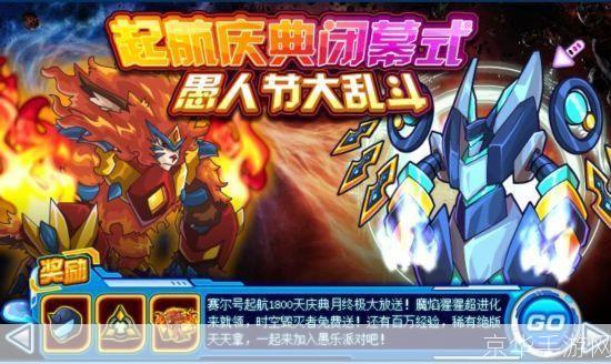 赛尔号创世兵魂:赛尔号创世兵魂:探索未来战争,体验创世之力