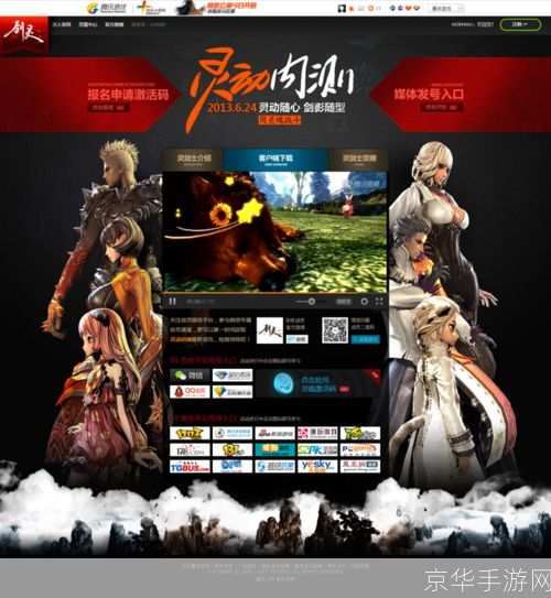 剑灵灵动内测:剑灵灵动内测:探索剑之世界,体验灵动内测