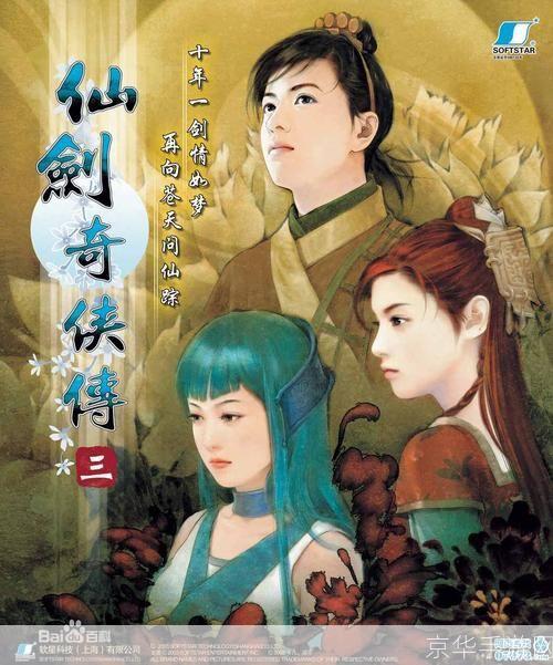 仙剑三免cd补丁:仙剑三免CD补丁:重燃经典,仙剑三再续前缘