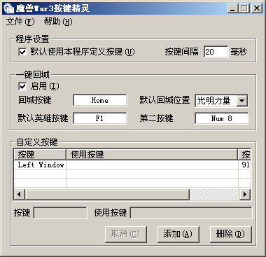 魔兽世界按键精灵:游戏辅助工具的发展与影响**