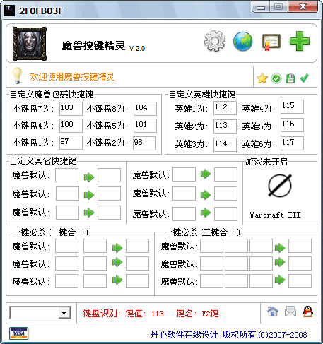 魔兽世界按键精灵：游戏辅助工具的发展与影响**