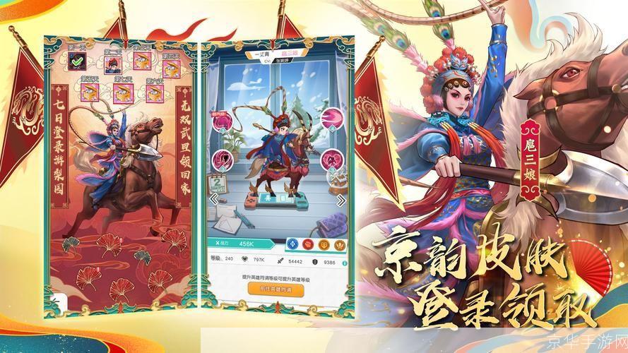 小浣熊百将传手游:重燃童年,百将征战