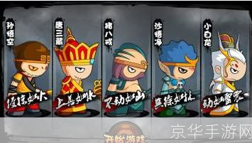 造梦西游三:唐僧配招全解析,打造最强战斗组合