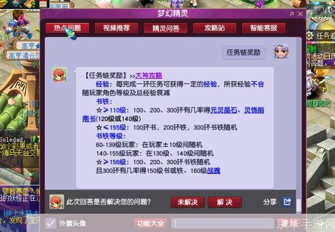 梦幻西游新手之旅:序列号领取与游戏初探