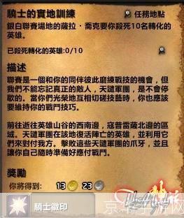 银色北伐军声望怎么冲:魔兽世界:冲刺银色北伐军声望的攻略与技巧**