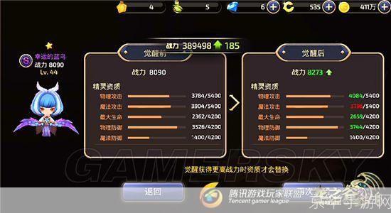 龙之谷强化成功率深度解析