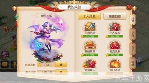 梦幻西游功成名就：游戏中的荣耀与成就