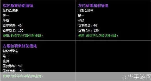 拉穆卡恒声望奖励:拉穆卡恒声望奖励全解析