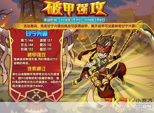 洛克王国逆袭之战：策略与勇气的较量